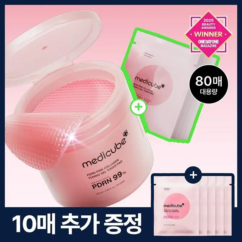 [쿨링광채]메디큐브 PDRN 핑크 콜라겐 토닝 겔 토너패드 70매 기획(본품70매+겔패드10매)